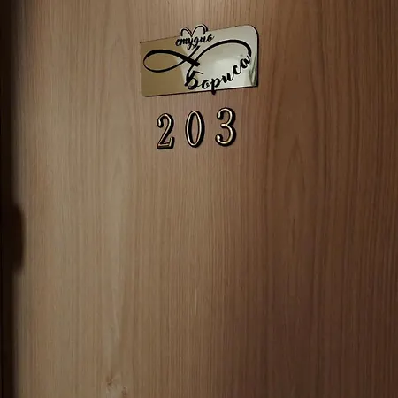 студио за гости бориса Apartment Kranevo